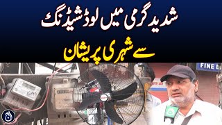 Citizens are worried about load shedding in the severe heat - Aaj news