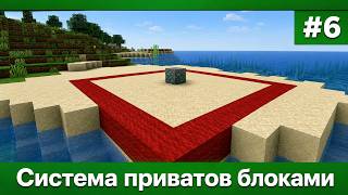 Плагин на регионы блоки | Minecraft 1.16.5