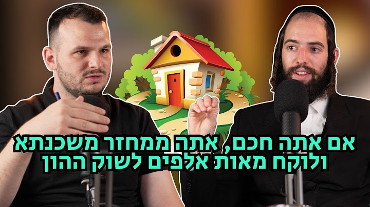 איך למחזר משכנתא ולהרוויח כסף להשקעה – בלי למכור את הבית