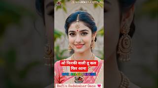 Phirkiwali Tu Kal Phir Aana 💞🪅||Love Status|| #shorts #song #lyrics #mohdrafi #viralshorts #ytshorts
