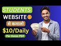 Earn 10 per notes  best earning website for students how to make money with your pdf old notes