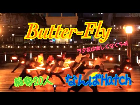 ✨【なんばHatch】Butter-Fly【総勢20名の大人数打ち】ヲタ芸は楽しんだらいいのさ✨