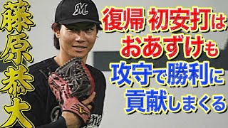 【攻守で躍動】藤原恭大 均衡破る決勝犠牲フライ&好守
