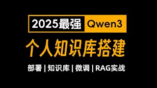 【喂饭教程】4. 最强开源Qwen3 Embedding 4B模型+N8N工作流,零代码打造个人知识库(上)