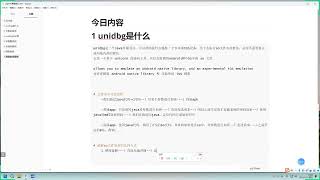 336 unidbg是什么