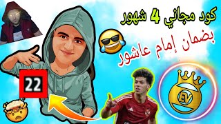 هكر بلياردو تحديث جديد للعملاق ملك بهارات بهاي؟ خلي بالك!!!