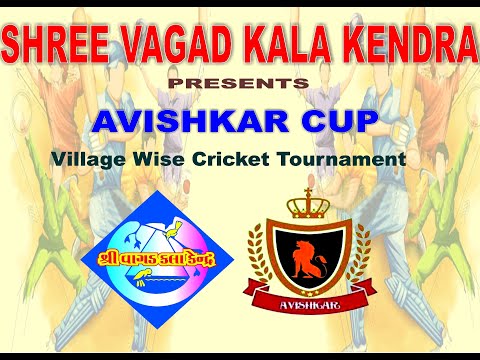 AVISHKAR CUP 2019 S/F LAKADIYA LIONS Vs SHREEYUT STRIKERS ORGANISED BY VAGAD KALA KENDRA