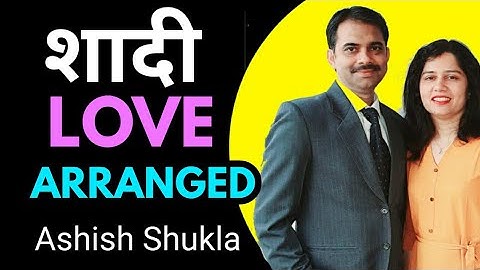 शादी LOVE or ARRANGED ||  SENSITIVE SHADI || Ashish Shukla from Deep Knowledge