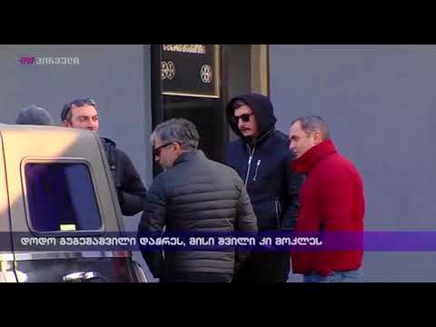 ექსპერტიზა - დოდო გუგეშაშვილი დაჭრეს, მისი შვილი კი მოკლეს