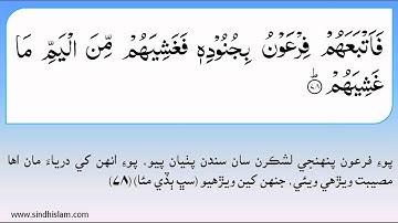 020 Surah Taha -- Khalil Husari سورة طه - خليل الحصري