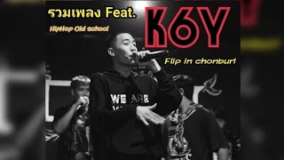 รวม Feat K6Y [ ฟังเพลง old school ต่อเนื่อง 2020 ] ไม่มีโฆษณา