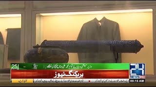 House Tour Of Quaid-e-Azam Muhammad Ali Jinnah