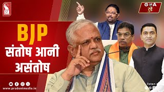 Konkani Prime News 241225