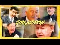Jiblajibon (o'zbek serial) | Жиблажибон (узбек сериал) 9-qism