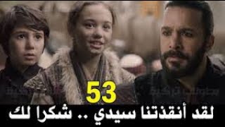 مسلسل الب ارسلان الحلقة 53 مترجمة للعربية