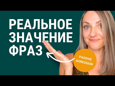 Видео: Реальное значение