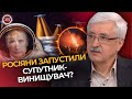 США СТРИВОЖЕНІ. Війна переходить в космос? Нам потрібні ДЕСЯТКИ літаків Швеції / РОМАНЕНКО