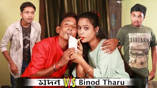 Modan Vs Binod Tharu Sunil Pinki Film Star Celebrity