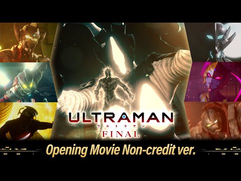 アニメ『ULTRAMAN』FINAL ノンクレジットOP映像! - Opening Movie Non-credit -【Netflixにて全世界配信中】