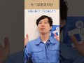 水害で出たゴミの行き先 #shorts #防災の日