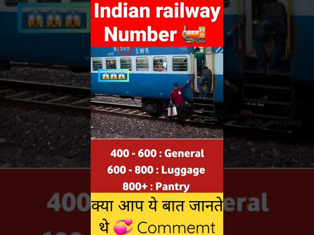 Indian railway number rules  🚂 Train 🚆 Number Fact  #ekanshnarayan #shorts #tiktok class=