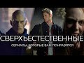 11 затягивающих сериалов о сверхъестественном, на которые следует обратить внимание