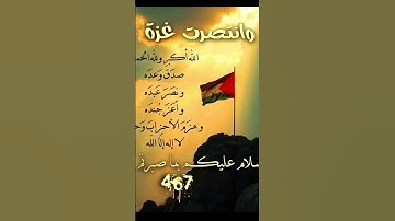 تلاوة خاشعة القران الكريم  ستوريات فلسطين  🇵🇸  غزة وقف الحرب في غزه  فلسطين حره  #غزه #فلسطين #لايك