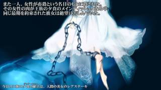 Ouzoku no Dinner ～Jukai Gaiden ①～