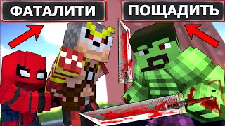 ХАЛК - СОКРУШИТЕЛЬ МИРОВ #5 СДЕЛАТЬ ФАТАЛИТИ ИЛИ ПОЩАДИТЬ? - MINECRAFT СЕРИАЛ