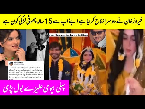 Feroz Khan got second wedding ❤️ and 18 year new wife details | First wife Alizh Reply