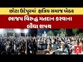 Kshatriya samaj protest         rupala controversy