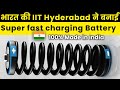 100% "made in india" IIT Hyderabad develops dual carbon alternative to lithium-ion batteries