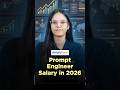 Prompt Engineer Salary 2026 | How Much Do Prompt Engineers Earn In 2026 | #Shorts | #Simplilearn