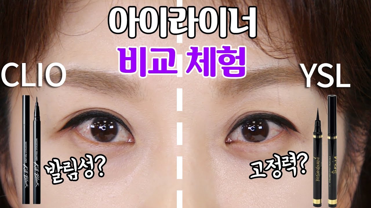 마이머니 싸이클리오 펜실 아이라이너 추천 장점과 단점 6