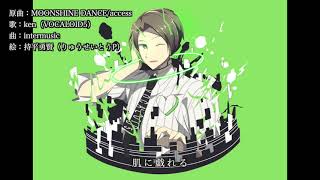 intermusic 『MOONSHINE DANCE/access(VOCALOID5 ken)』