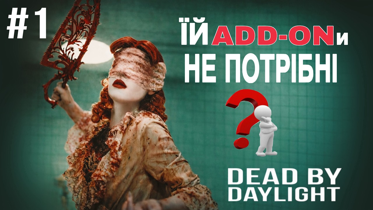 НЮРСІ НЕ ВАЖЛИВО, ЯКА КАРТА ? | DEAD BY DAYLIGHT | NURSE