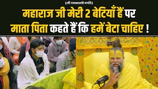 महरज ज मर 2 बटय ह पर मत पत कहत ह क हम बट चहए