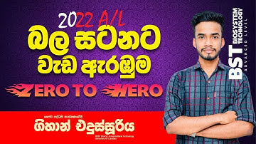 | 2023 BST / Unit No 02 / Gihan Edussuriya