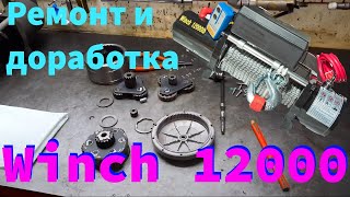 :   Electric Winch 12000.      .  1.