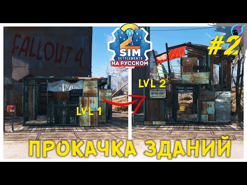 Video: „Fallout 4“1.3 Beta Versijos Naujinimas Padeda Jums įsitvirtinti Tautiniame Gyvenime