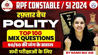 POLITY | TOP 100 QUESTIONS | RPF CONSTABLE / RPF SI 2024 | RPF GK/GS CLASSES  | GK/GS BY NAMU MAM