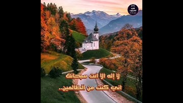 سبحان الله وبحمدة سبحان الله العظيم.. حالات وتس بصوت القارئ فارس عباد #القرآن_الكريم