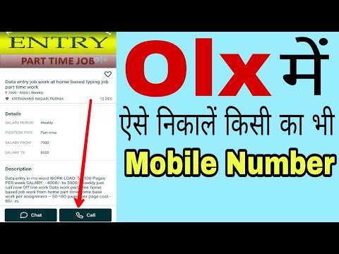 Olx Me Mobile Number Kaise Nikale | How to find out Phone Number on Olx