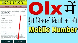 Olx Me Mobile Number Kaise Nikale | How to find out Phone Number on Olx