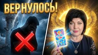 Внимание! 📣СРОЧНОЕ ПОСЛАНИЕ ОТ КАРМИЧЕСКОГО СОВЕТА! СЕРЬЕЗНЫЕ 🙈НАРУШЕНИЯ!#angelamanvelyan # tarot 