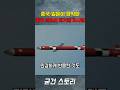 한국판 토마호크 미사일, 중국과 일본이 경악한 이유 #밀리터리 #현무미사일 #현무3  #미사일