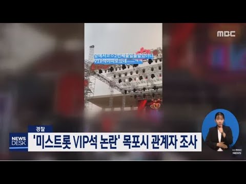 [다시보기] 목포MBC 뉴스데스크_20190821