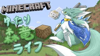 気まぐれモフのマイクラ配信：拠点拡張していこうか【マインクラフト】