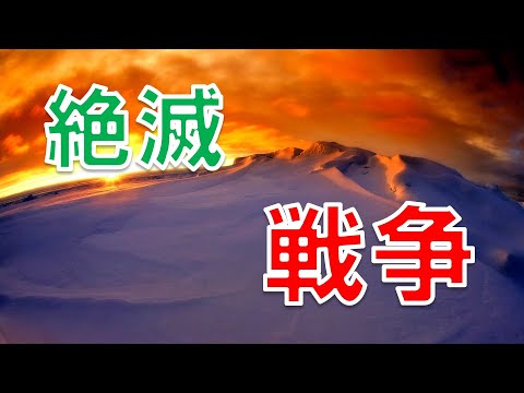 もしも地球に氷河期が到来したら起きる衝撃の事態４選