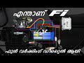 What is fi  how it works  fuel injection explained in detail  malayalam